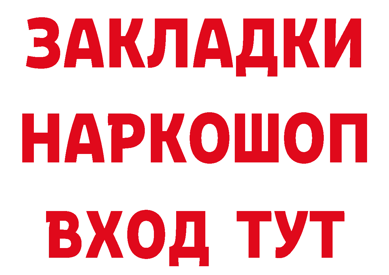 МЯУ-МЯУ кристаллы зеркало даркнет гидра Нарткала